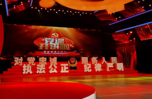 塵世煙火最動人——傳承紅色歷史，發揚東萊精神精品黨課紀實