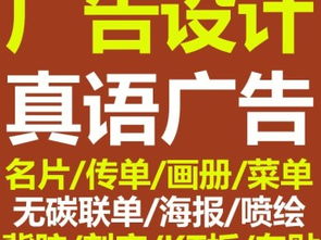 新塘真語 專業亞克力胸牌、科室牌、指示牌制作與廣告設計服務