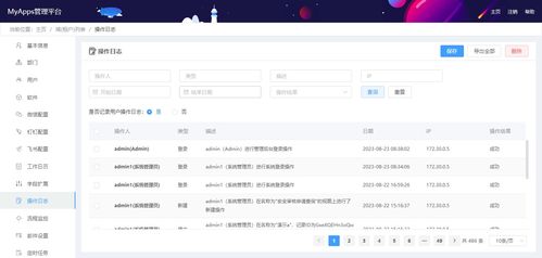 基于天翎低代碼實現資產管理系統