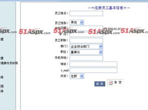 oa辦公自動(dòng)化管理系統(tǒng)畢業(yè)設(shè)計(jì)源碼 含論文