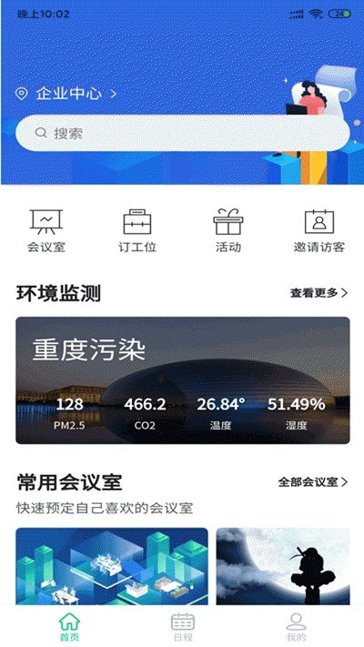 叮當辦公下載 叮當辦公軟件v1.3.1最新版本下載 91手游網(wǎng)