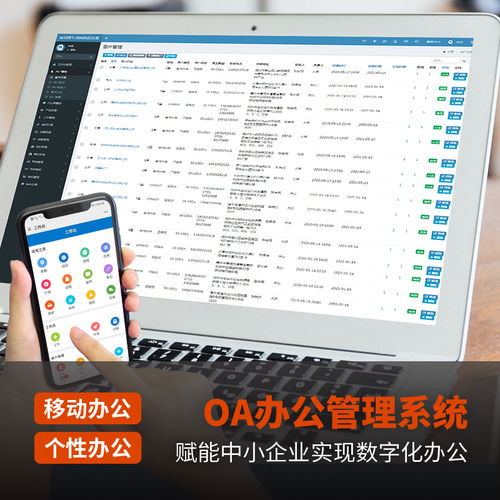 怎樣在企業(yè)內(nèi)部擴大移動oa商務辦公