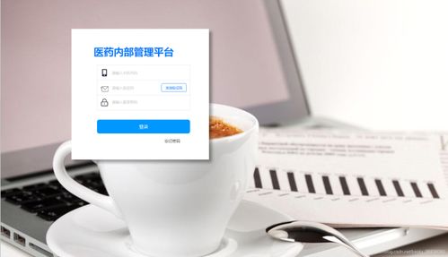 企業(yè)辦公oa系統(tǒng) 醫(yī)藥oa辦公后臺(tái)管理 會(huì)議管理 用戶管理 物料管理 活動(dòng)管理 axure醫(yī)藥內(nèi)部管理平臺(tái) web端后臺(tái)管理系統(tǒng)原型 醫(yī)藥oa系統(tǒng) 權(quán)限管理 axure原型 rp原型